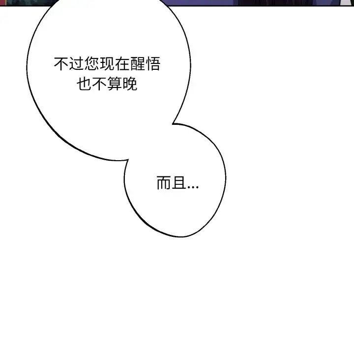 同寝第19话