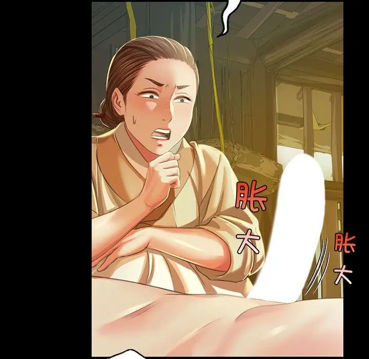 小姐第22话