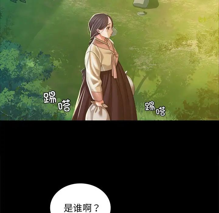 小姐第22话