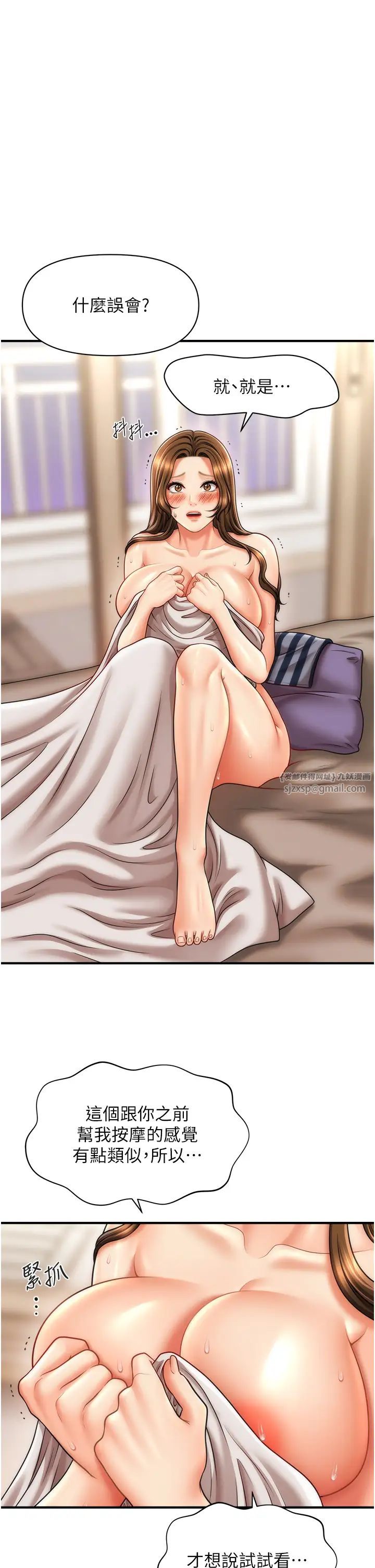 催眠撩法第19话-插出满满鲍鱼水♥