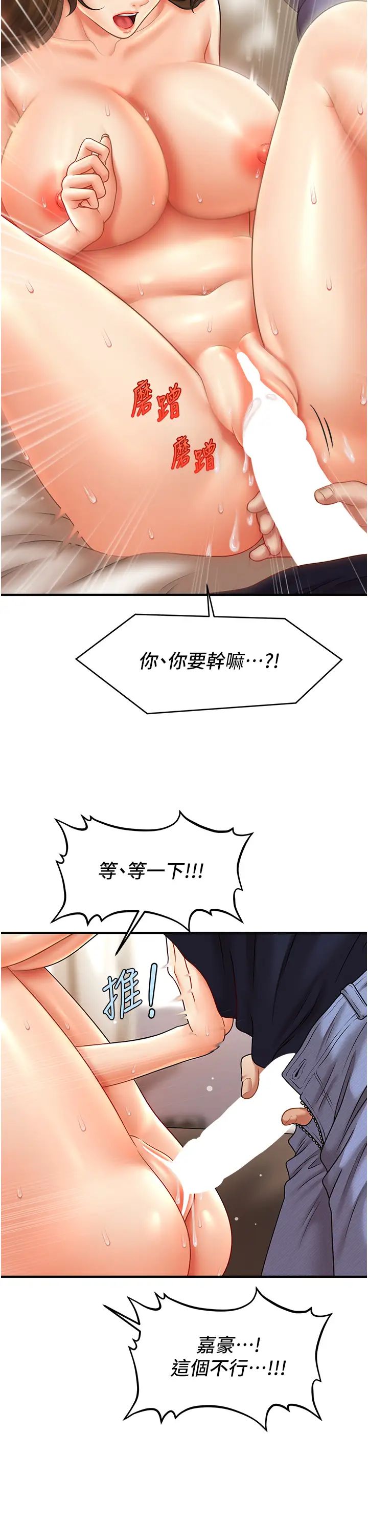 催眠撩法第19话-插出满满鲍鱼水♥