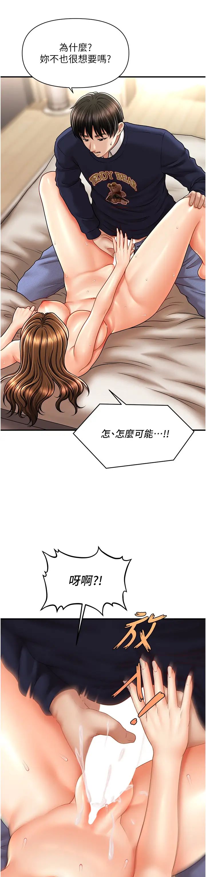 催眠撩法第19话-插出满满鲍鱼水♥