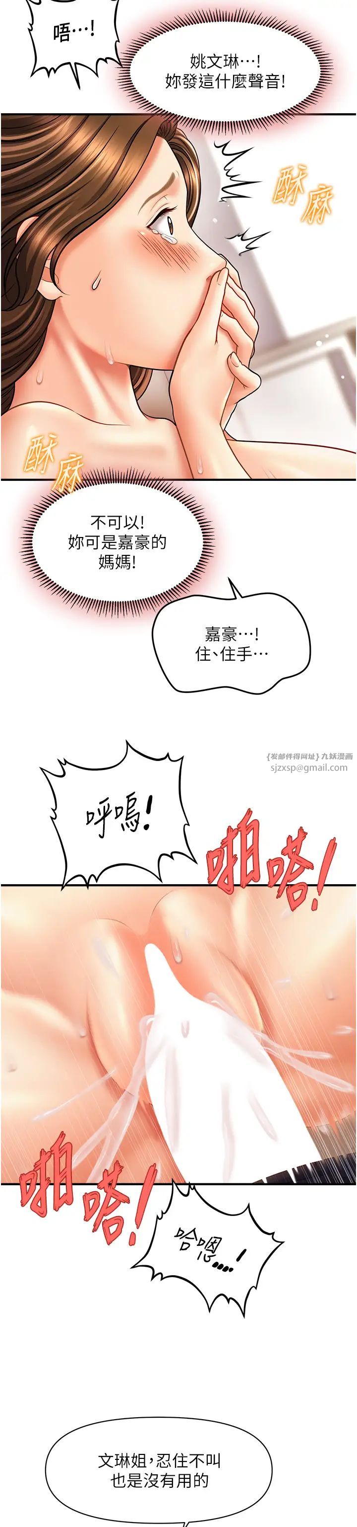 催眠撩法第19话-插出满满鲍鱼水♥