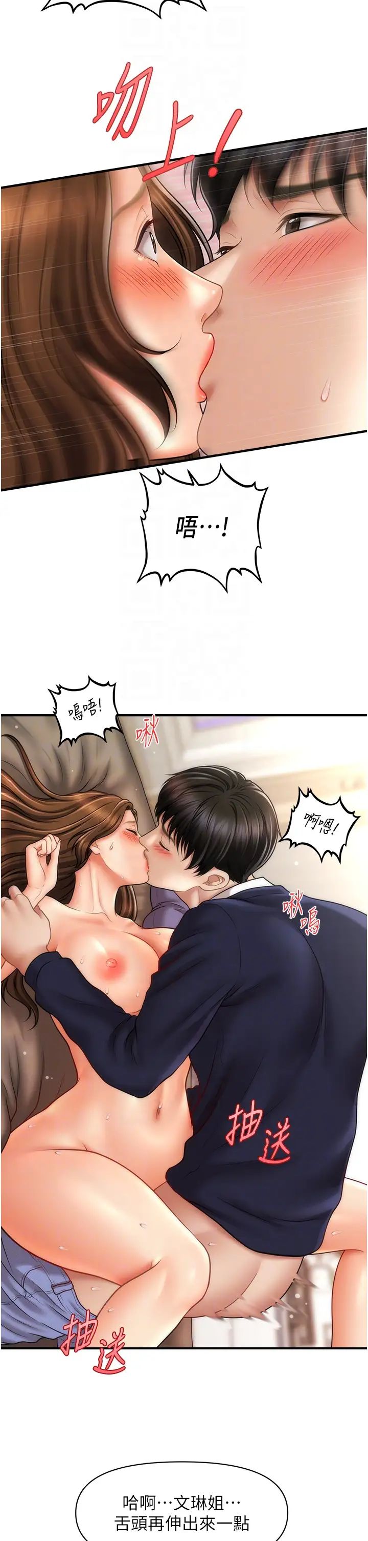 催眠撩法第19话-插出满满鲍鱼水♥