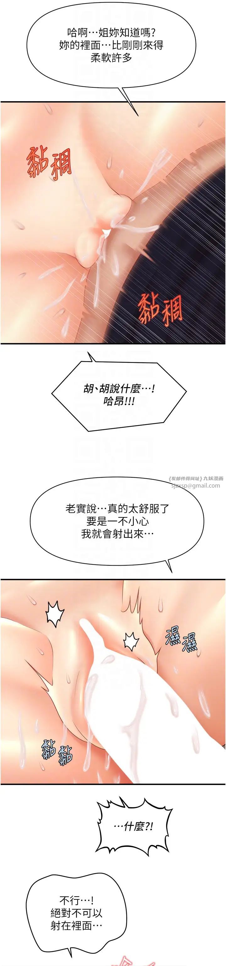 催眠撩法第19话-插出满满鲍鱼水♥