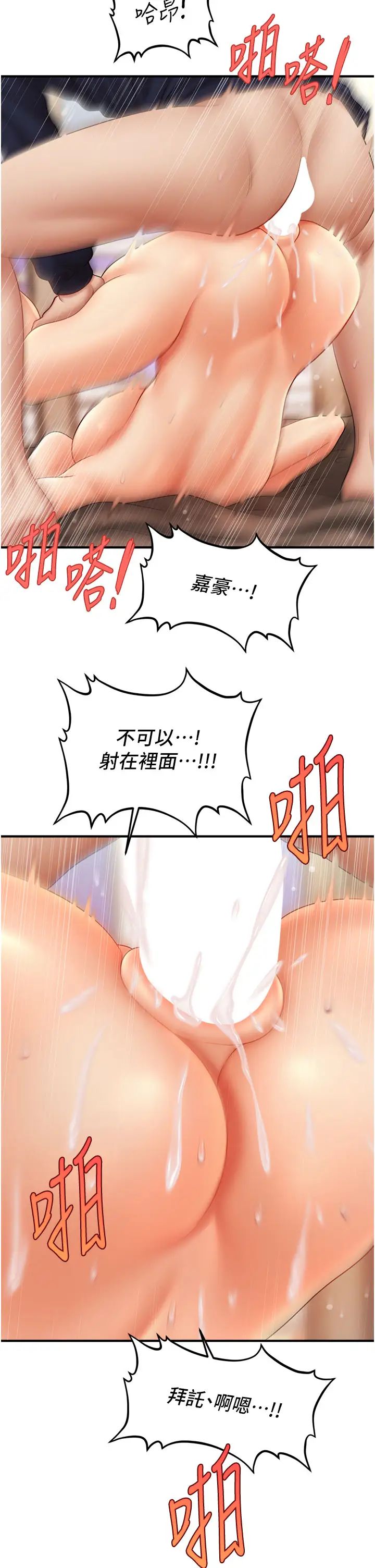 催眠撩法第19话-插出满满鲍鱼水♥