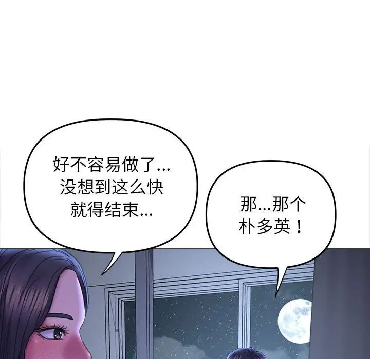双面人第16话