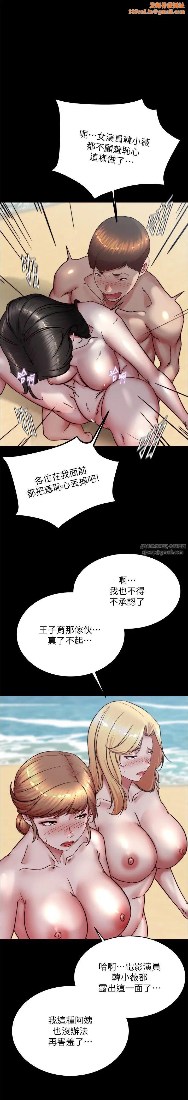 小裤裤笔记第183话-没人能逃出我的掌心