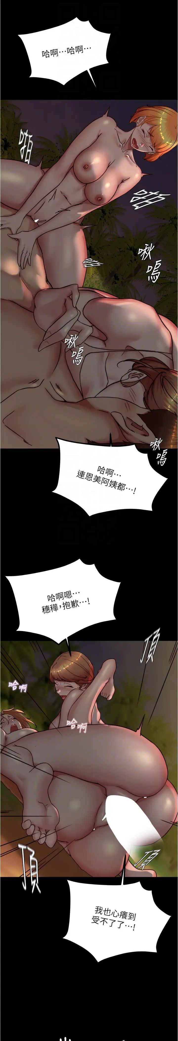小裤裤笔记第183话-没人能逃出我的掌心