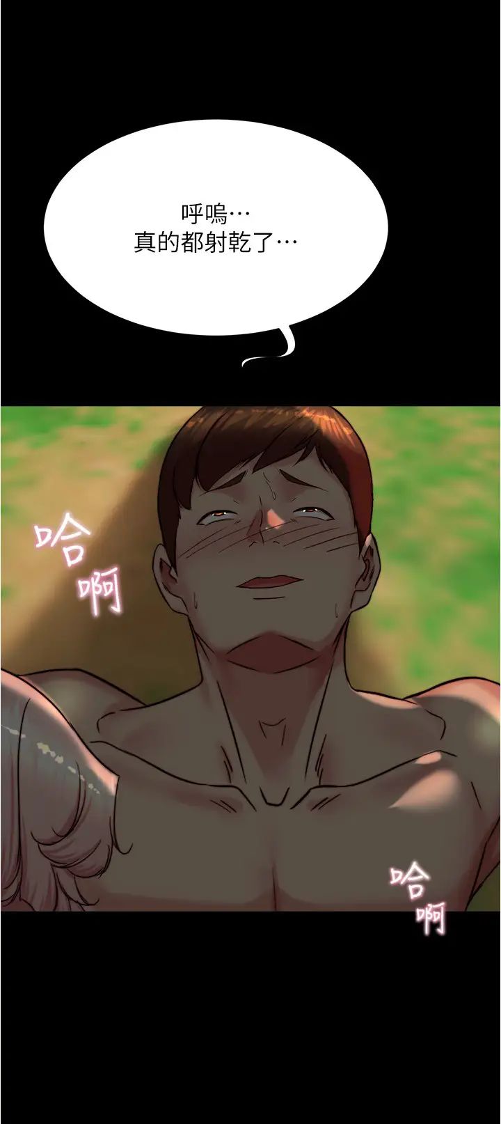 小裤裤笔记第183话-没人能逃出我的掌心