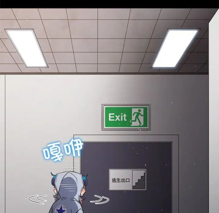 难缠小恶女第205话