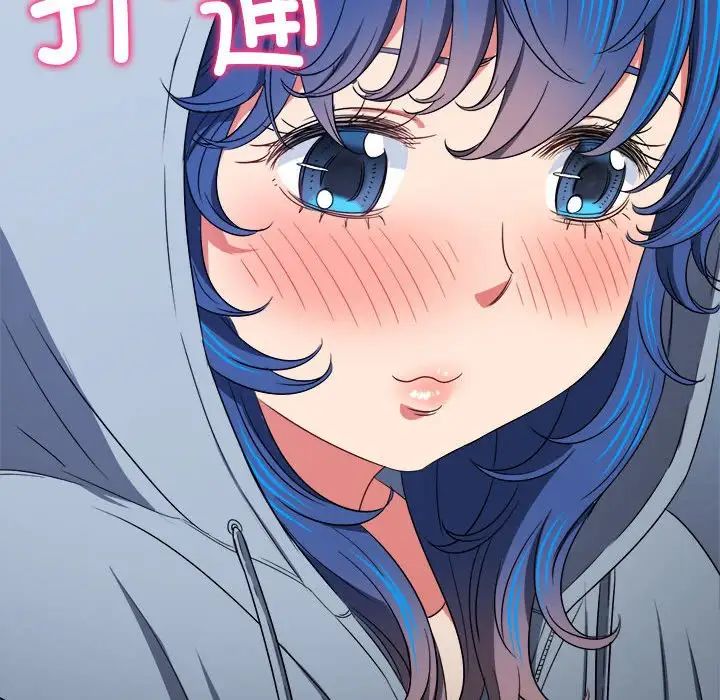 难缠小恶女第205话