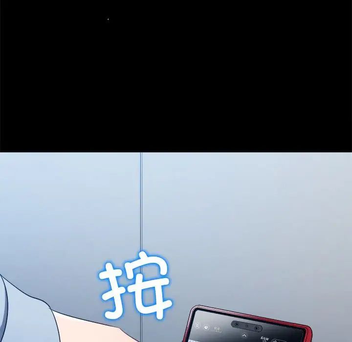 难缠小恶女第205话