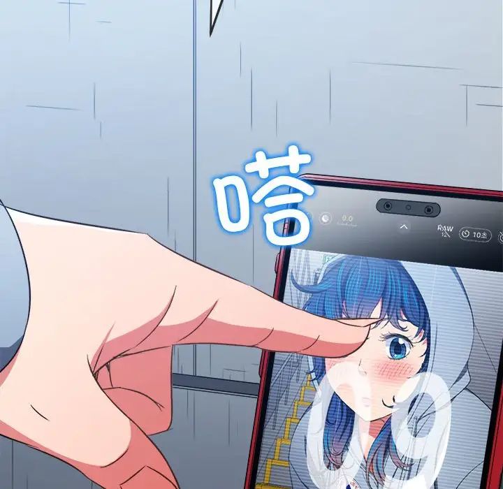 难缠小恶女第205话
