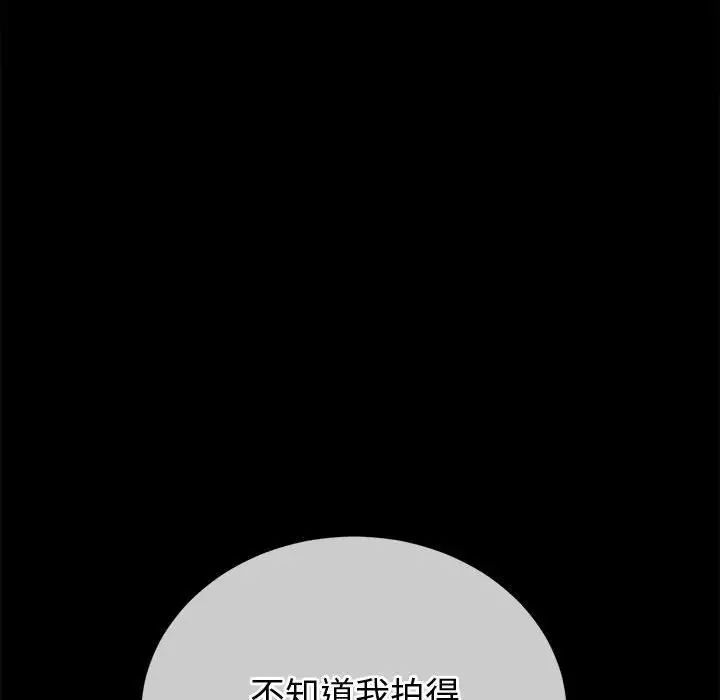 难缠小恶女第205话