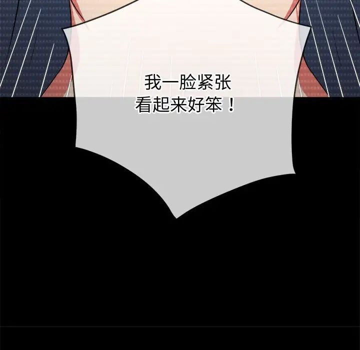 难缠小恶女第205话