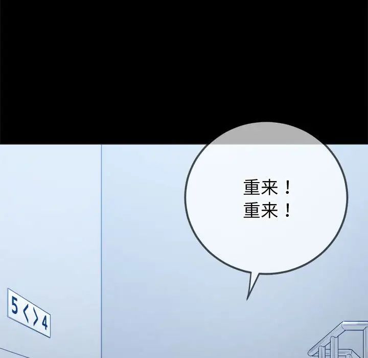 难缠小恶女第205话