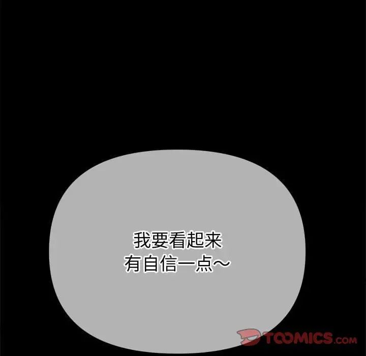 难缠小恶女第205话