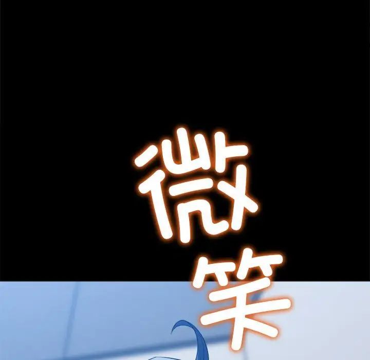 难缠小恶女第205话