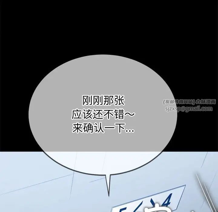 难缠小恶女第205话