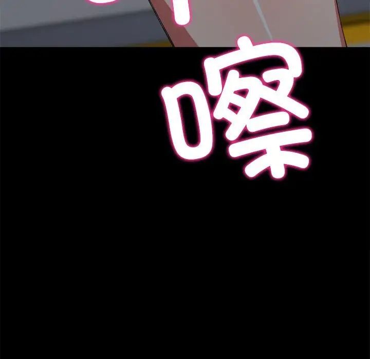 难缠小恶女第205话