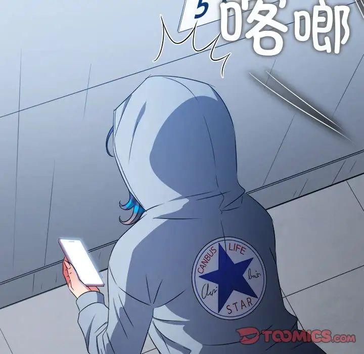 难缠小恶女第205话