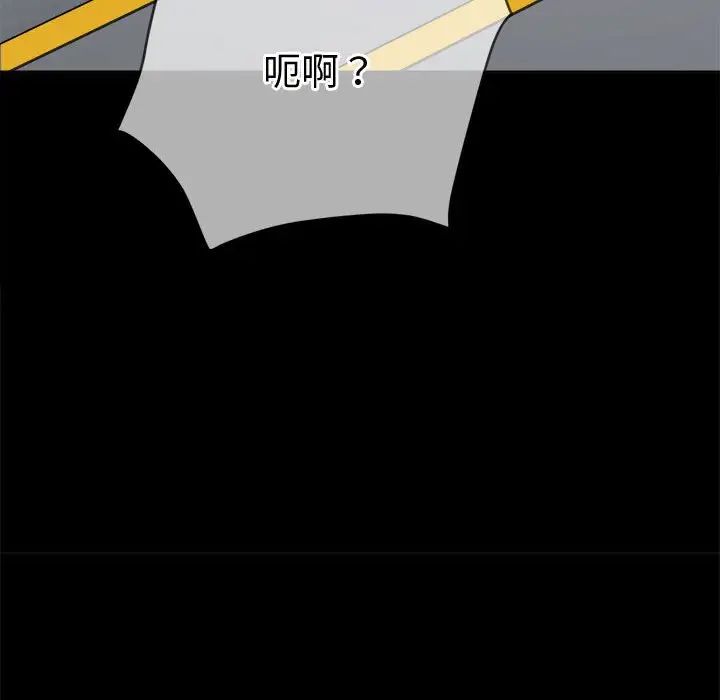 难缠小恶女第205话