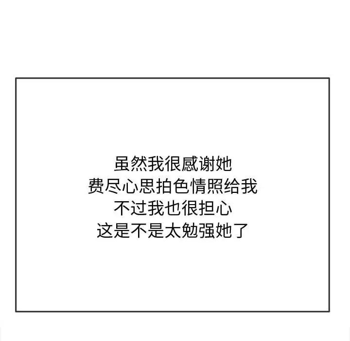 难缠小恶女第205话