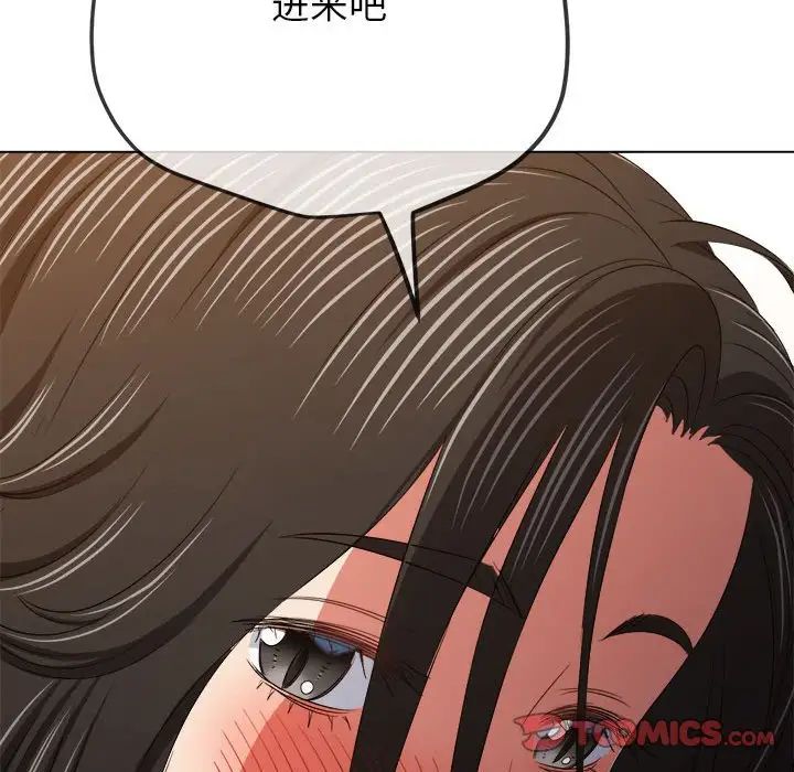 难缠小恶女第205话
