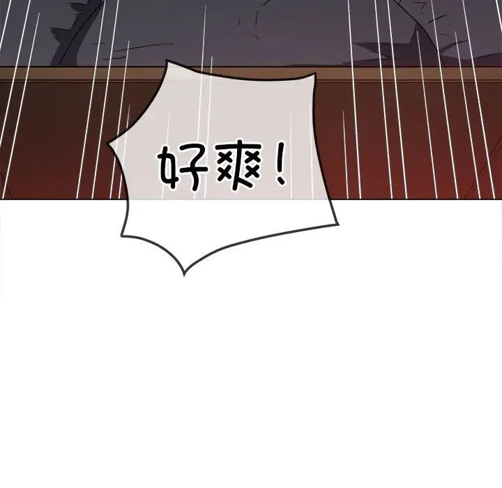 难缠小恶女第205话