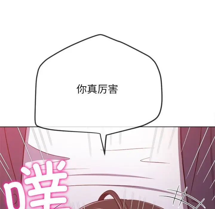 难缠小恶女第205话