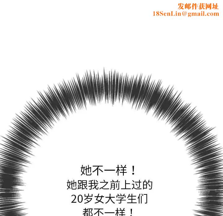 难缠小恶女第205话