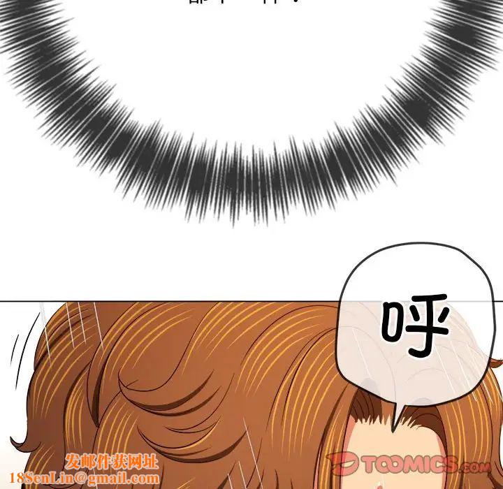 难缠小恶女第205话