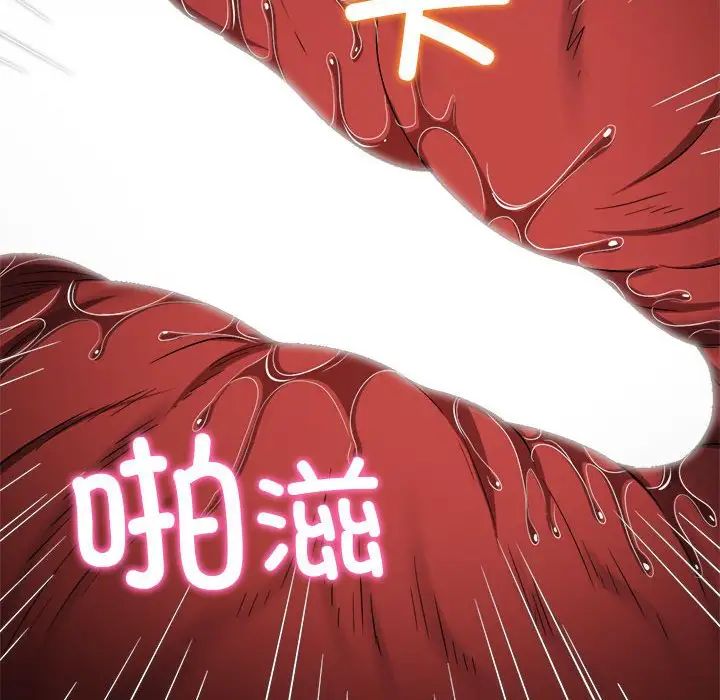 难缠小恶女第205话