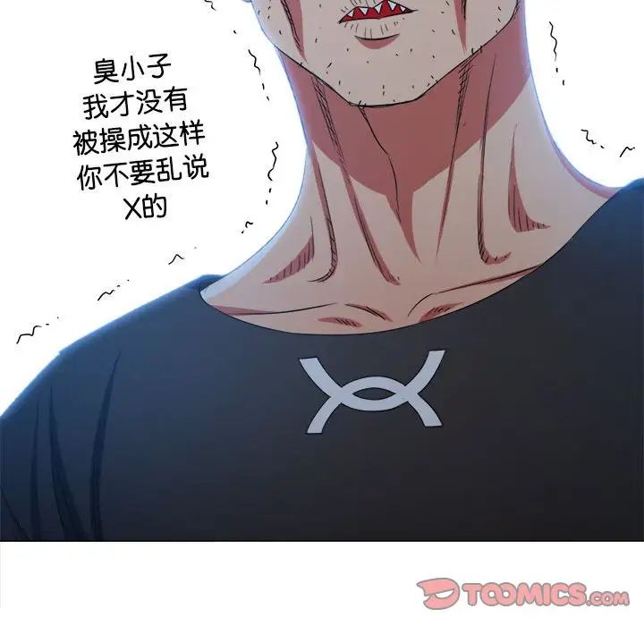 难缠小恶女第205话