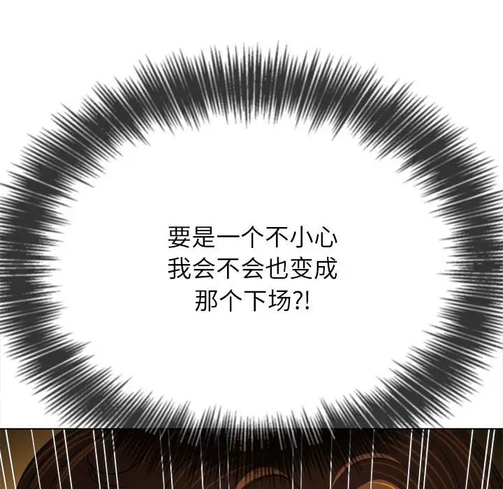 难缠小恶女第205话