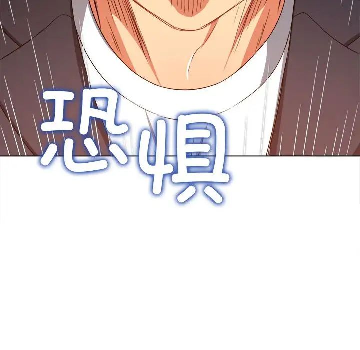 难缠小恶女第205话