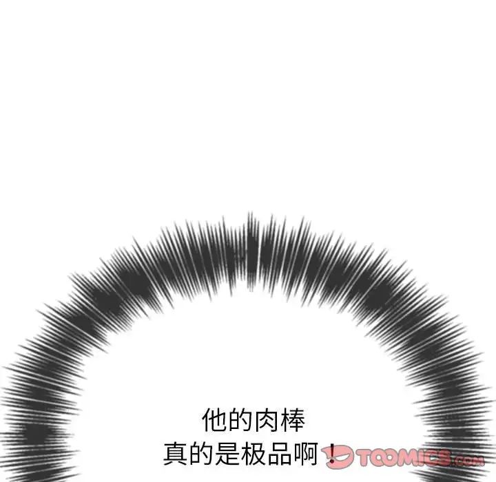 难缠小恶女第205话