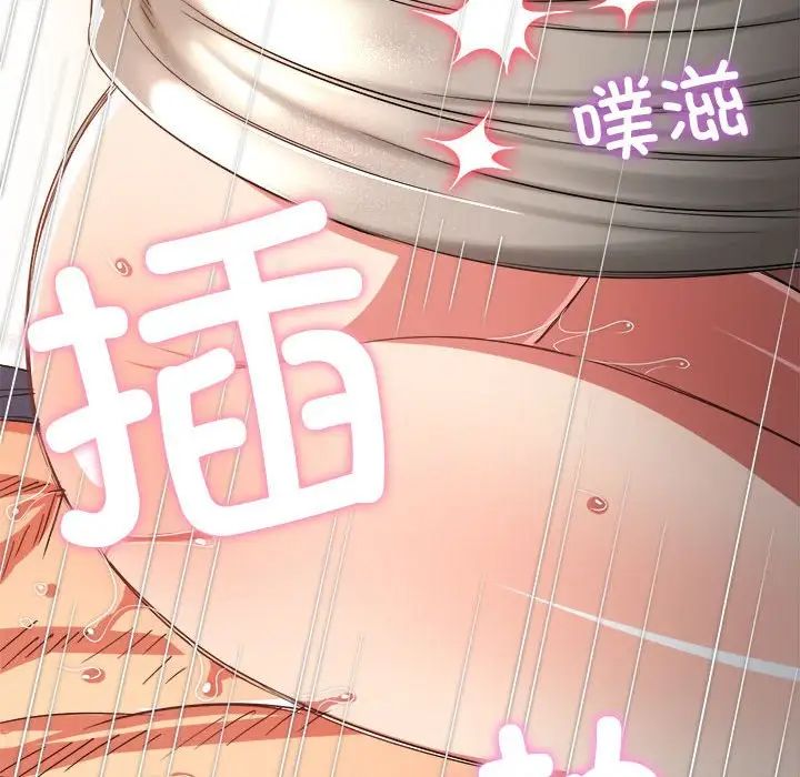 难缠小恶女第205话
