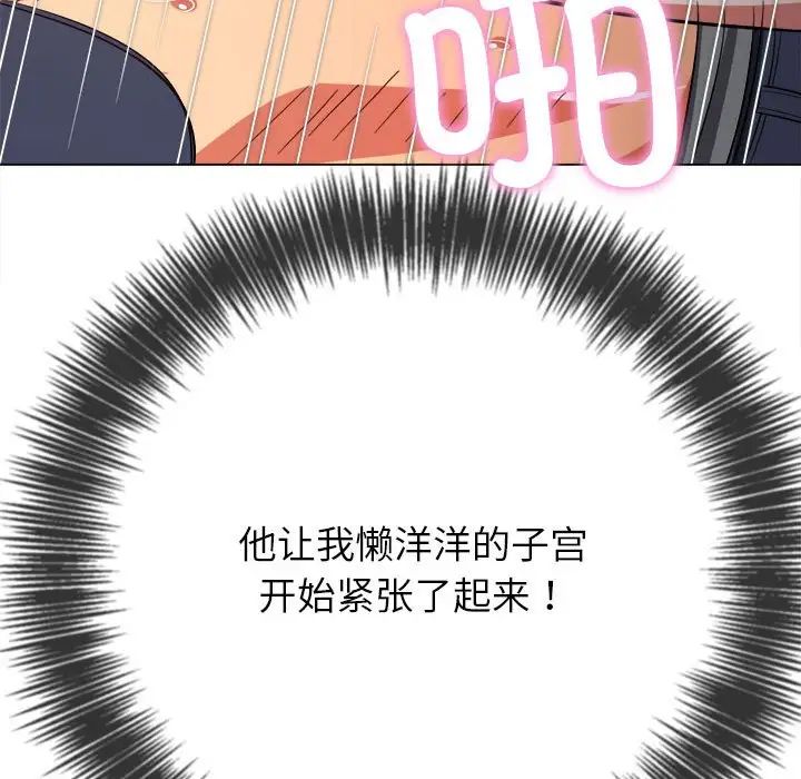 难缠小恶女第205话