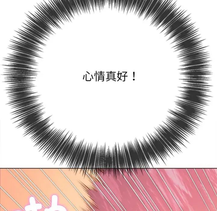 难缠小恶女第205话