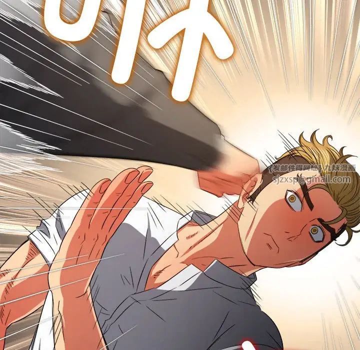 难缠小恶女第205话