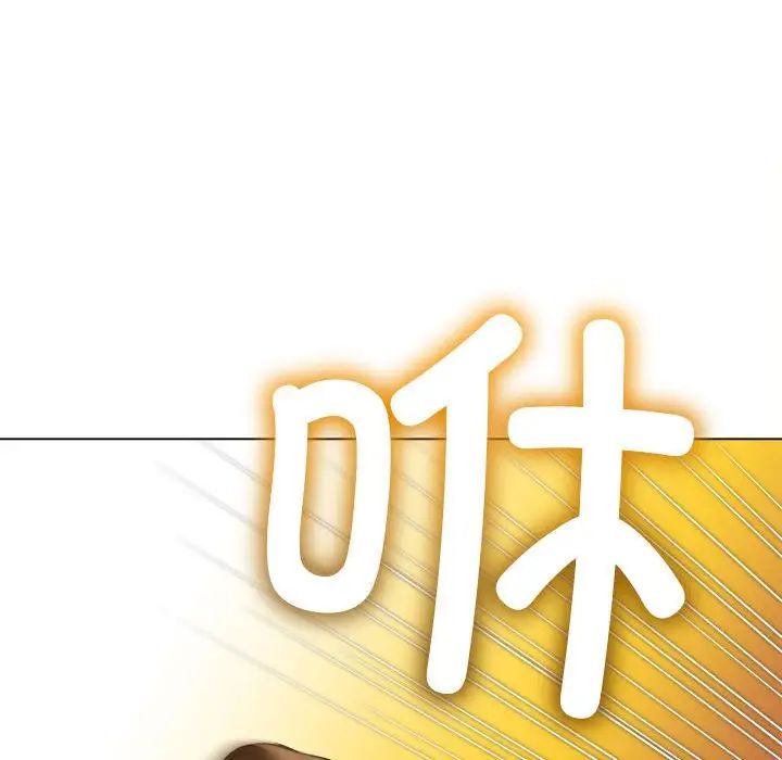 难缠小恶女第205话