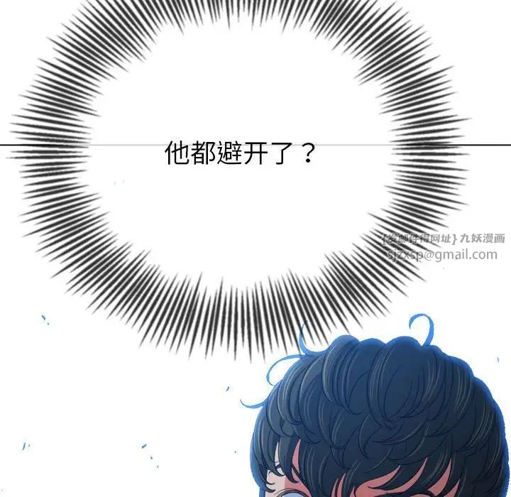 难缠小恶女第205话