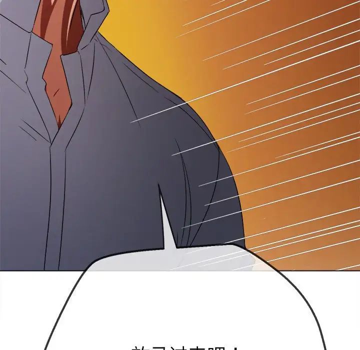 难缠小恶女第205话