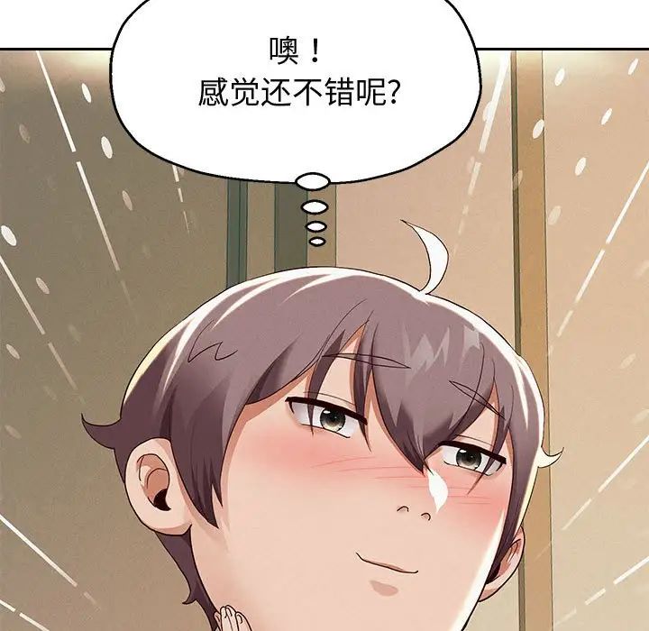 重生之长枪无敌第7话