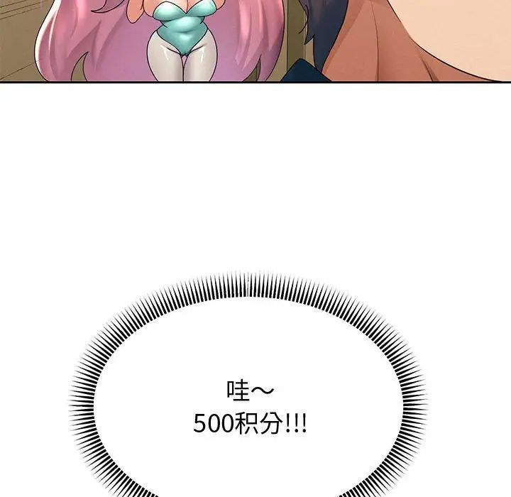 重生之长枪无敌第7话