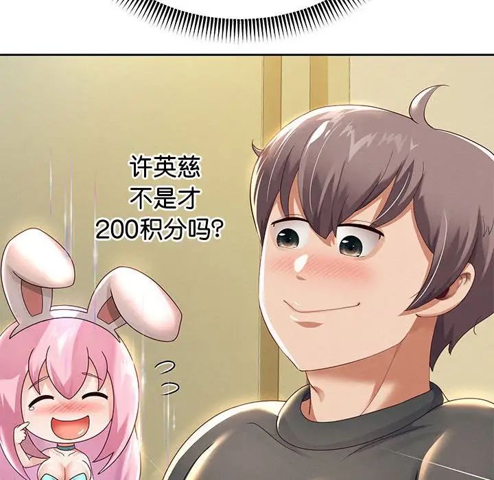 重生之长枪无敌第7话