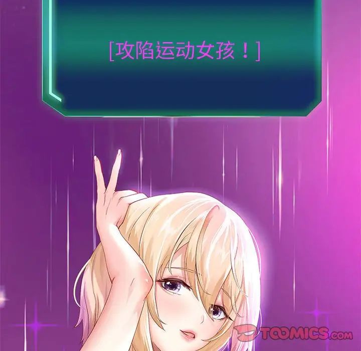 重生之长枪无敌第7话