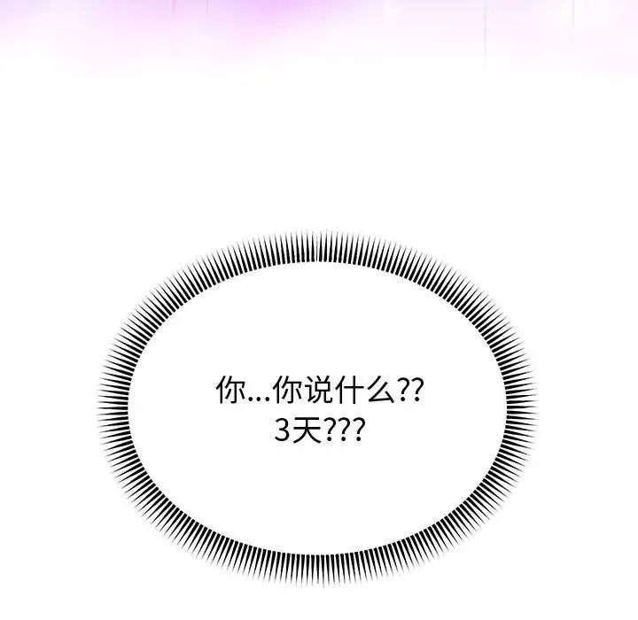 重生之长枪无敌第7话